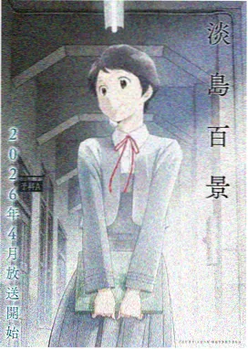 七龙珠Z剧场版神与神海报