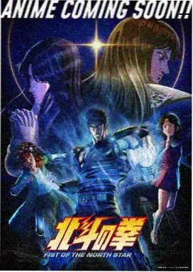 龙珠Z剧场版布罗利海报